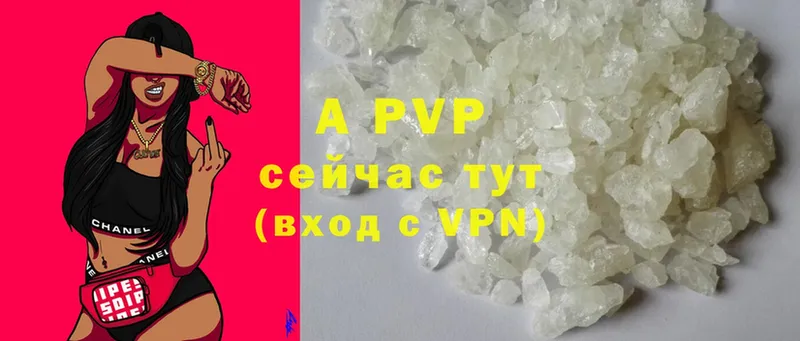 продажа наркотиков  Астрахань  A PVP Соль 